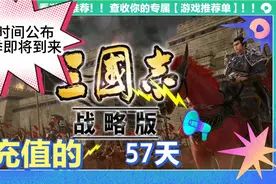 三战挑战赛季不充值的57天，赛季结算时间公布视频封面