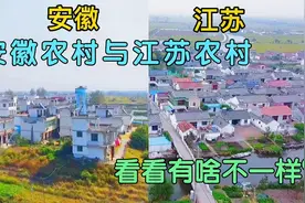 实拍安徽农村与江苏农村，毗邻的两个省份，看看有啥不一样视频封面