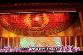 中央纪委点评春晚小品《坑》，有何深意呢？关于干部作风问题视频封面