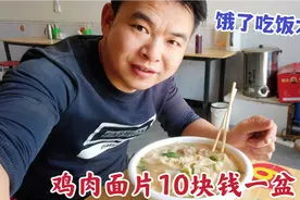 新工地第一天上班，连续工作5小时，午饭一盆鸡肉面吃的真香！视频封面