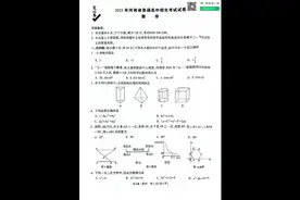 河南中考数学（含答案）视频封面