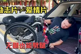 励志片≠爱情片：无腿男有钱就变坏劈腿糟糠妻活活一个当代陈世美视频封面