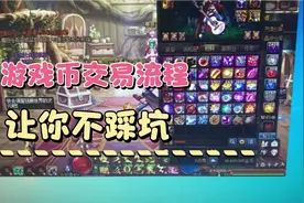 地下城与勇士游戏币交易，不懂的了解一下，这个游戏无聊但能赚钱视频封面