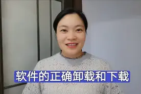 手机软件的卸载和下载！很多人都操作错了，3分钟教会您正确方法视频封面