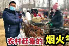 小夫妻去农村赶集，老公各个摊位找茬，还说服媳妇买了一只大公鸡视频封面