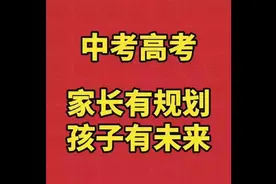 河南也在严防高考移民，你信吗？视频封面