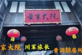 今天又来到崇州市元通古镇，国家4A级旅游景区，古镇历史1650年。视频封面