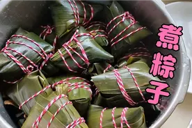 粽子包好了，用高压锅煮30～40分钟即可，省时省能源而不失美味。视频封面
