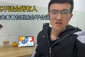 如果你是这五类人，千万别报自动化专业，不然大学毕业就是失业视频封面