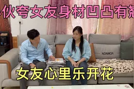 女友试穿衣服，小伙夸奖女友身材凹凸有翘，把女友夸的心里乐开花视频封面