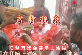 农村怪象，方便面、油条都会出现在酒席桌上，这是为啥呢？视频封面