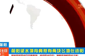 简阳竟然有两块“飞地”在资阳境内！望水的朋友可否来聊聊？视频封面