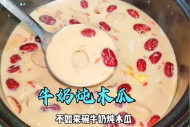 女人要想气色好，牛奶木瓜少不了，美容养颜又丰胸视频封面