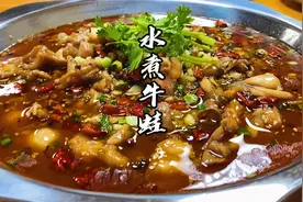 饭店里的#水煮牛蛙 为什么那么好吃？今天大厨分享详细做法！视频封面
