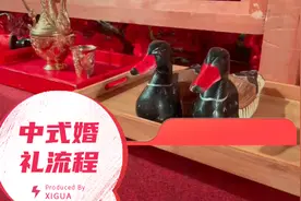 中式婚礼流程，泱泱华夏，礼仪之邦视频封面