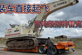 国外大件运输特雷克斯百吨级别挖掘机视频封面