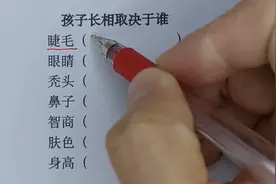 小孩子长相取决于谁，你知道吗，相信很多人都不知道，仅供参考！视频封面
