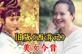 旧版西游记美女今昔，邱佩宁依旧美丽，而一位早已香消玉殒视频封面