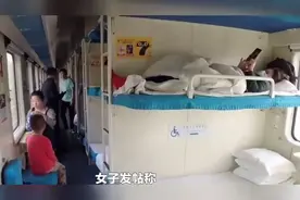 女子吐槽软卧车厢分配3男1女，铁路回应软卧能否按性别分配？视频封面