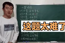一筐鸡蛋，1个1个拿，正好拿完，2个2个拿，还剩1个…求多少鸡蛋视频封面