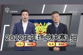 弈棋耍大牌2022年年终总决赛24进16 第三场 董大师解说视频封面