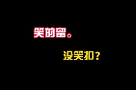 这样的学渣 ，老师一定会喜欢！#搞笑 #沙雕#影视视频封面