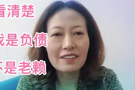 郑重声明！我对一万多个朋友说我是负债不是老赖银行都友好沟通中视频封面