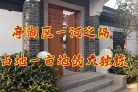 盐城市亭湖区一河之隔，占地一亩地的大独栋别墅，700㎡大花园！视频封面