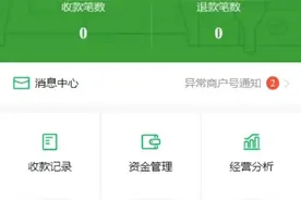 微信商业版商户号延迟结算支付功能关闭交易异常怎么申述！视频封面