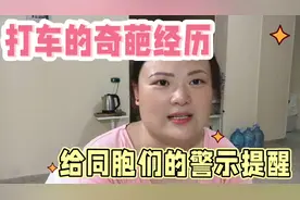 埃及打出租车，遭遇两次奇葩经历，颠覆了对埃及警察的认知视频封面