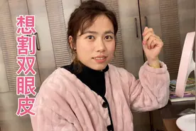婷婷在家打扮妈妈，50多岁妈妈变双眼皮好看吗？闺女满足她好奇心视频封面