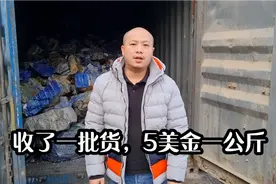 中国小伙在阿富汗收了一批货，青金石5美元一公斤，这货值吗视频封面