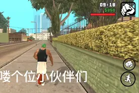 圣安地列斯武器位置视频封面