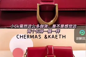 小CK打假，亲身经历被骗，仅仅只是字母的差距，广大网友注意了视频封面