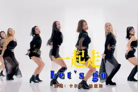 迪斯科舞曲《Let's Go》火遍我国的摇滚DJ前奏一响起就满满回忆！视频封面