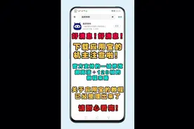 应用宝下载教程来咯…画质怪物解锁各大安卓机下载渠道！！视频封面