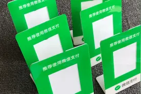 申请低费率的微信收款商业版，基本功能使用，功能强大，安全正规视频封面