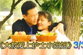 老板喜欢小护士！（3）之陌路视频封面