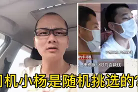 “处长体验网约车”热度为何不及跑外卖？老司机：太做作了视频封面