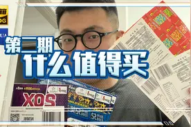 福彩vs体彩，哪一个中奖几率会比较高呢？视频封面