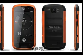 全球首款“北斗量子手机问世，科技改变生活

颠覆传统行业视频封面