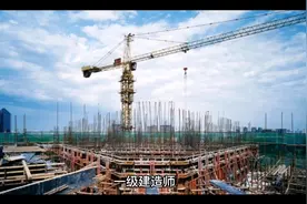 第一部分：建筑工程技术，基坑支护施工、基坑验槽方法。视频封面