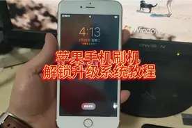 苹果手机刷机解锁系统升级教程来了！点赞收藏并关注！总会帮到你视频封面