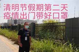 清明节假期第二天，口罩带好，去公司领疫情期间免费的午餐！#视频封面