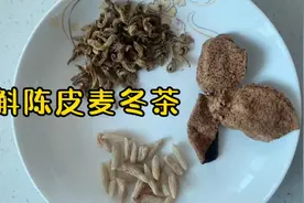 石斛陈皮麦冬茶:为家人煮一壶茶。滋阴、润燥、缓解咳嗽痰多！视频封面