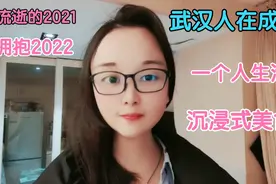 总结2021—2022.疫情自驾武汉到成都.听说成都美食还有这种吃法?视频封面