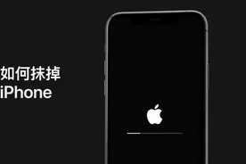 如何抹掉 iPhone？视频封面