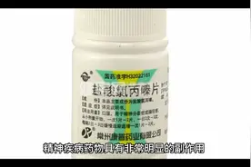 精神疾病药物服药没有副作用的方法视频封面