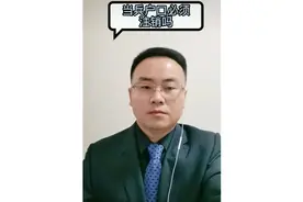 当兵户口必须注销吗视频封面