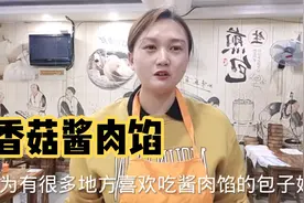 商业版的酱肉馅包子详细做法，学会可以开店了视频封面